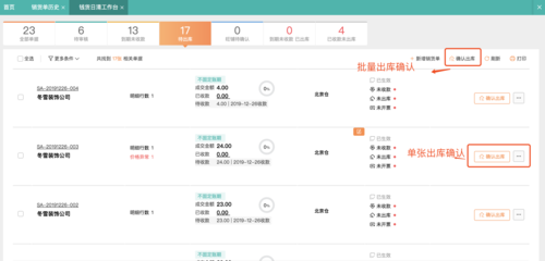 唐山便捷倉(cāng)庫(kù)管理軟件 數(shù)字化轉(zhuǎn)型下的本地化解決方案